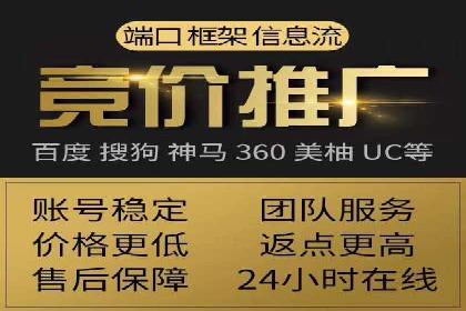 竞价开户推广案例营销策略
